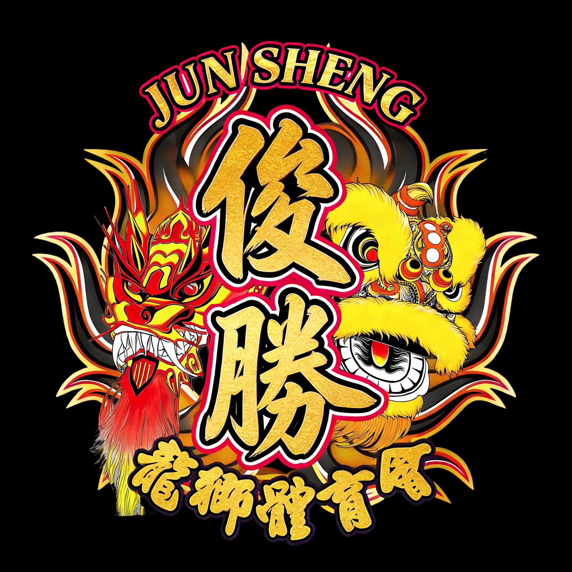 马六甲俊勝龙狮体育会 JS Lion Dance Melaka