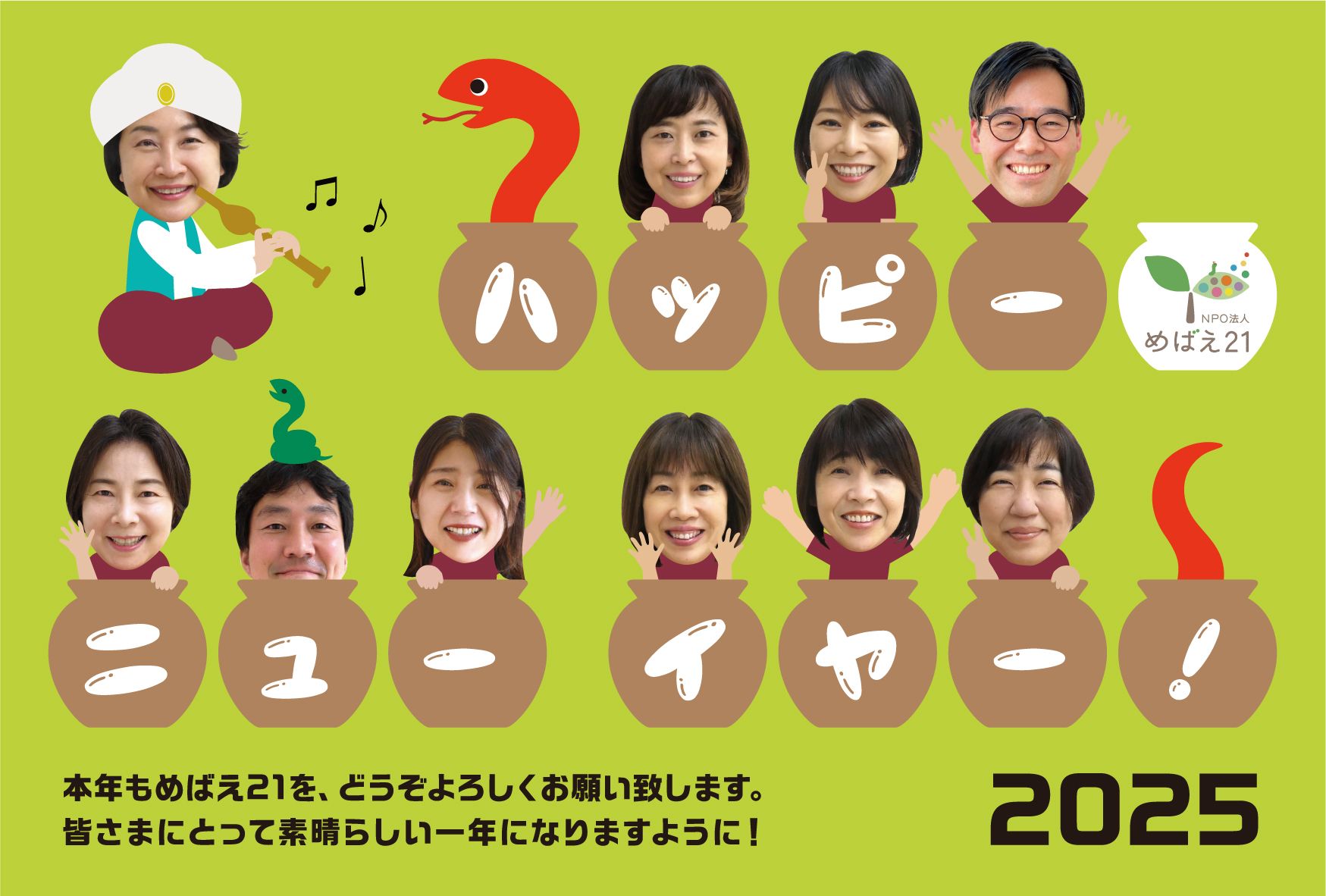 特定非営利活動法人 ダウン症ファミリー総合支援 めばえ21 | Mino-shi 