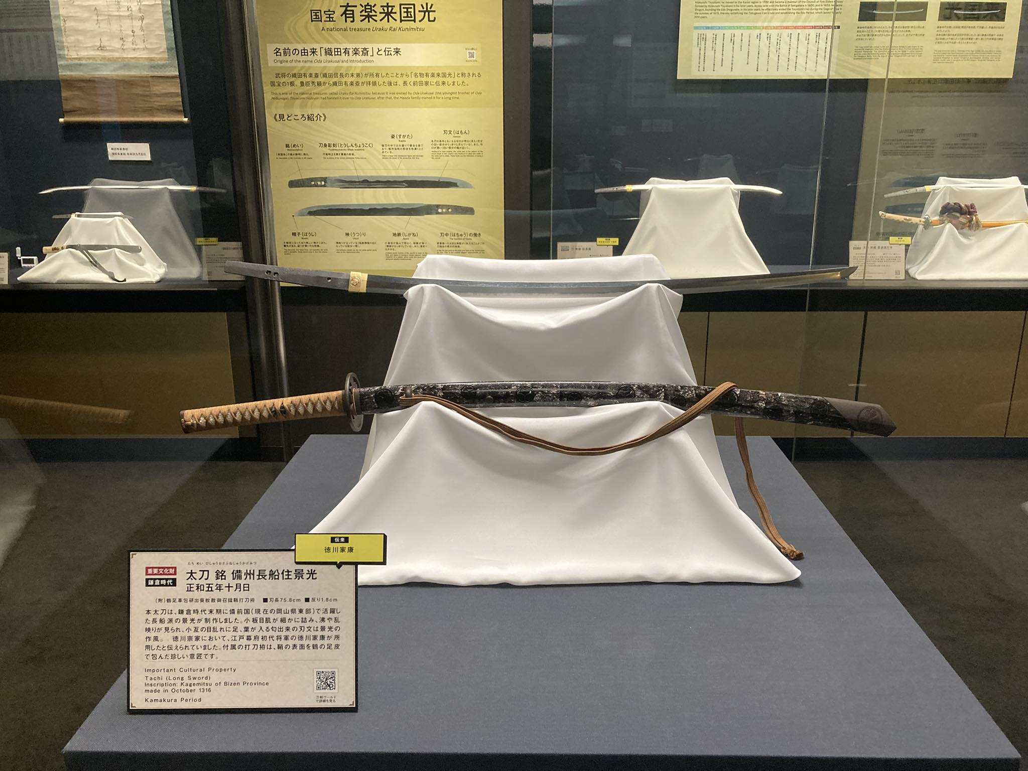 750-year-old samurai sword with tokugawa crests
