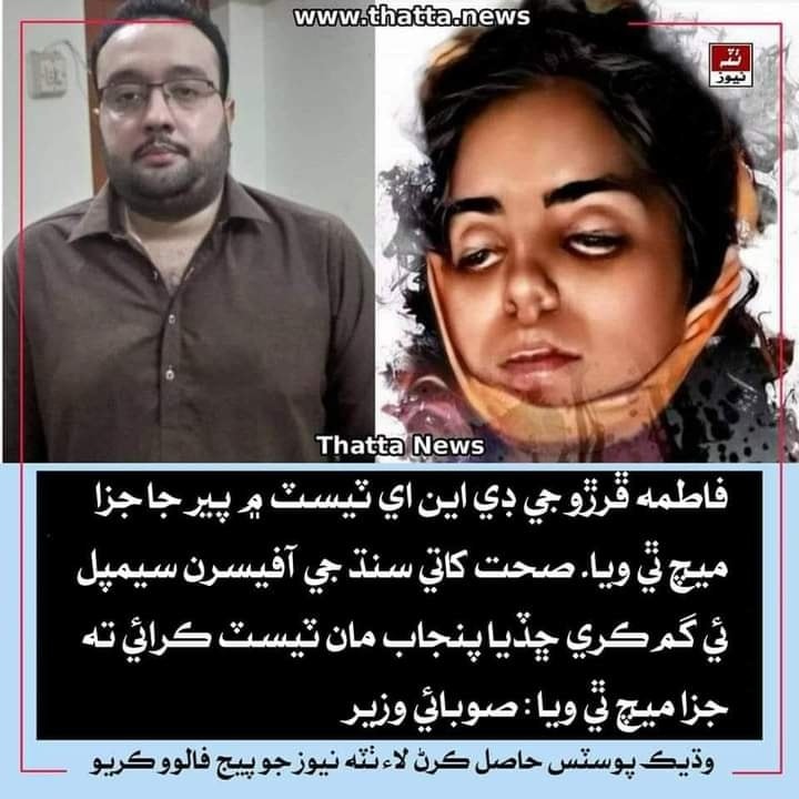 ڪوڙا قرآني جاهل مريد اڃان به پير... - Views of Haider Mallah | Facebook