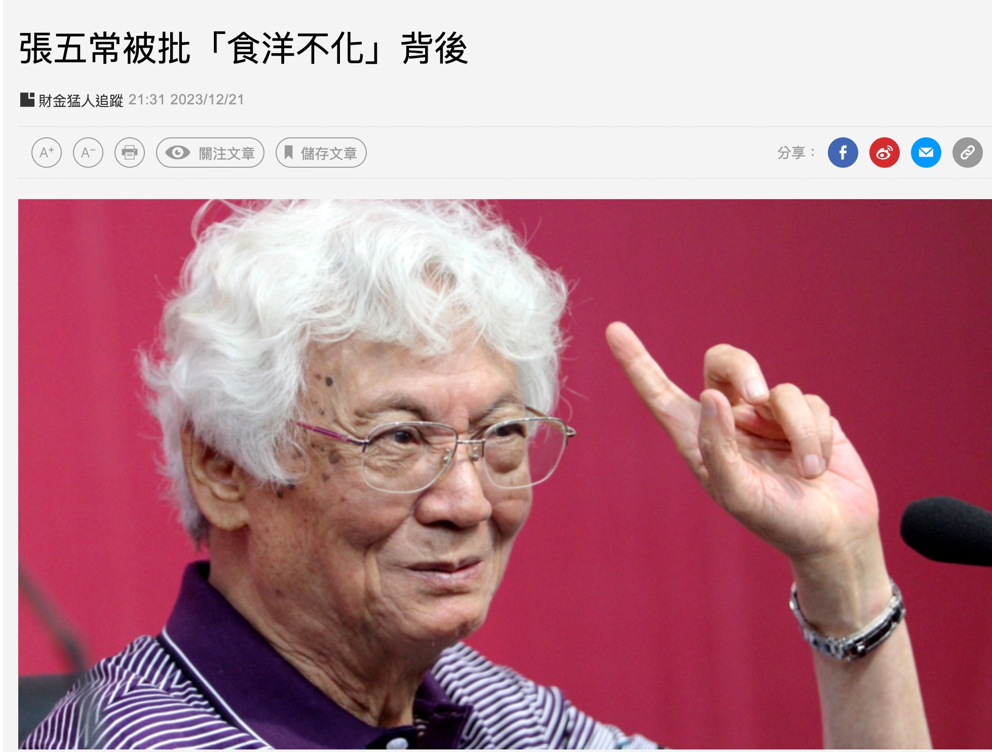 渾水財經Channel - 坊間對張五常文章嘅討論有很多，但當時我唔分析評論住，以免陷入無謂的意識形態風波。... | Facebook