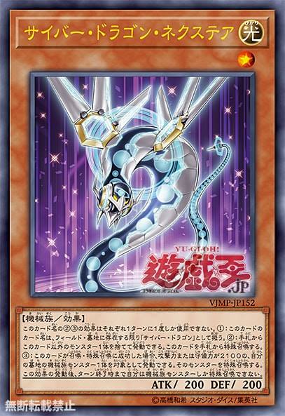 yugioh new cyber dragon cards YU-GI-OH! - (Black) (SDCR-EN003) - Structure Deck: Cyber Dragon Revolution - 1st Edition Common Attack Cyber Dragon | Card Details