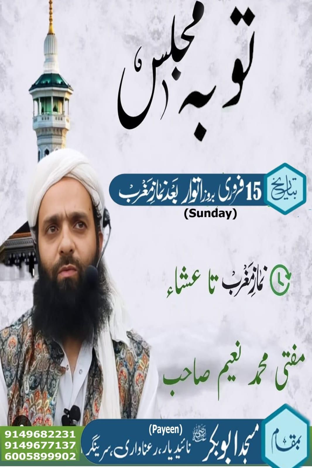 ISLAH - Majlis E Tauba | Hazrat Mufti Muhammad Naeem SB DB | Facebook