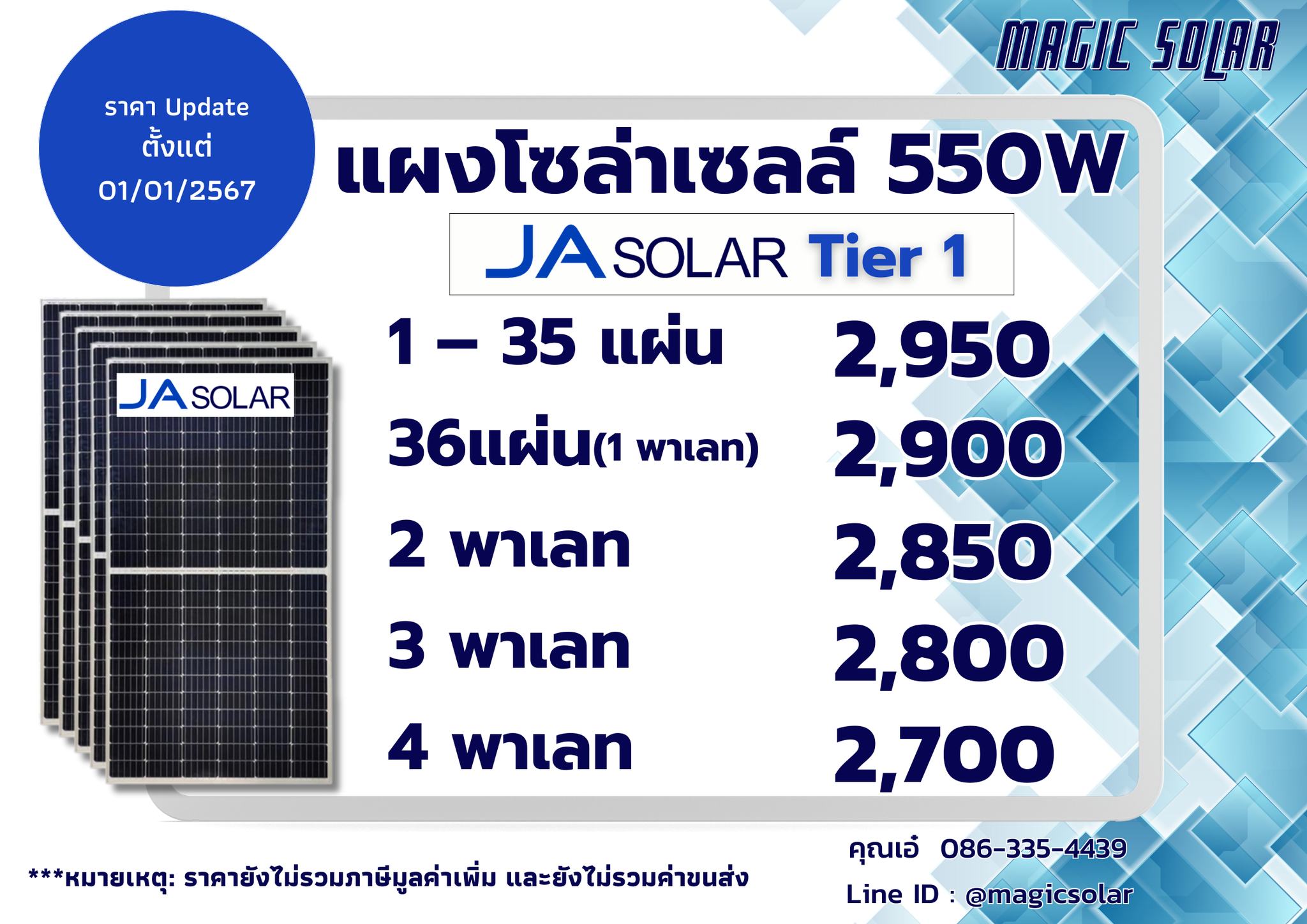 Magic solar - Magic solar added a new photo.