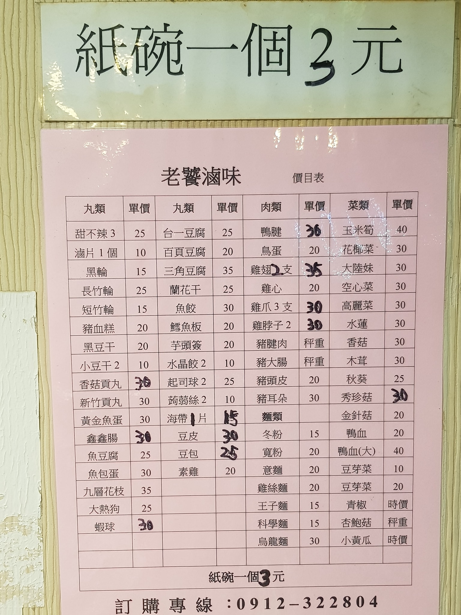 老饕蘇澳店