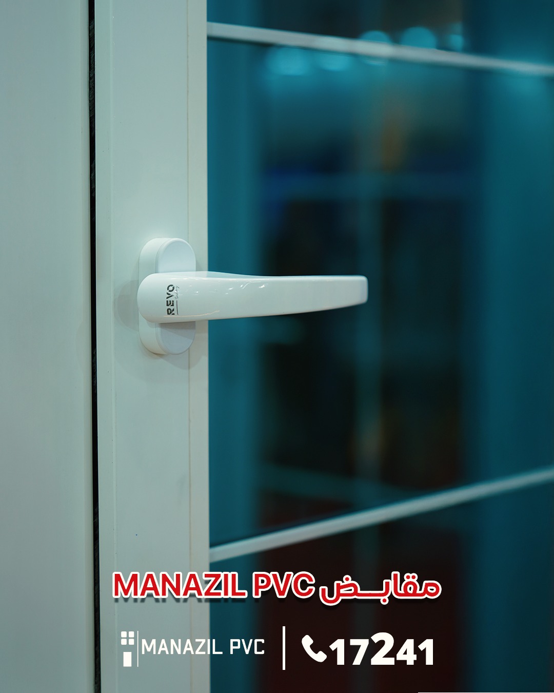 Manazil PVC - قطاع منازل | Cairo