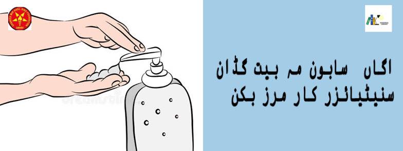 Shaheed Mir Hasil Rind Foundation | Buleda