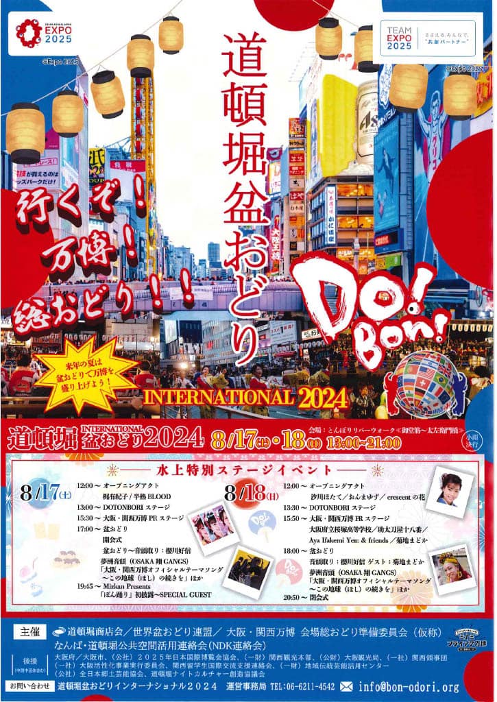 DOTONBORI から実証実験 道頓堀 切手バッジ