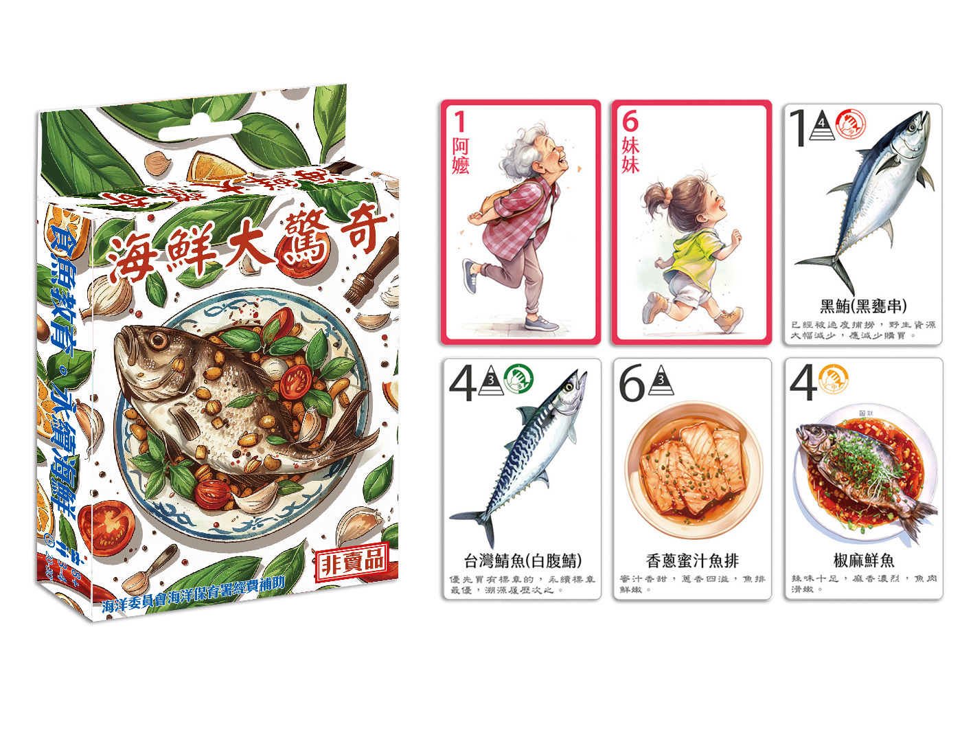 硯硯的綜合教室 - 想拿到免費又符合Sdgs及環境永續的食魚桌遊嗎？！ 領取網址在一樓留言處 ️... | Facebook