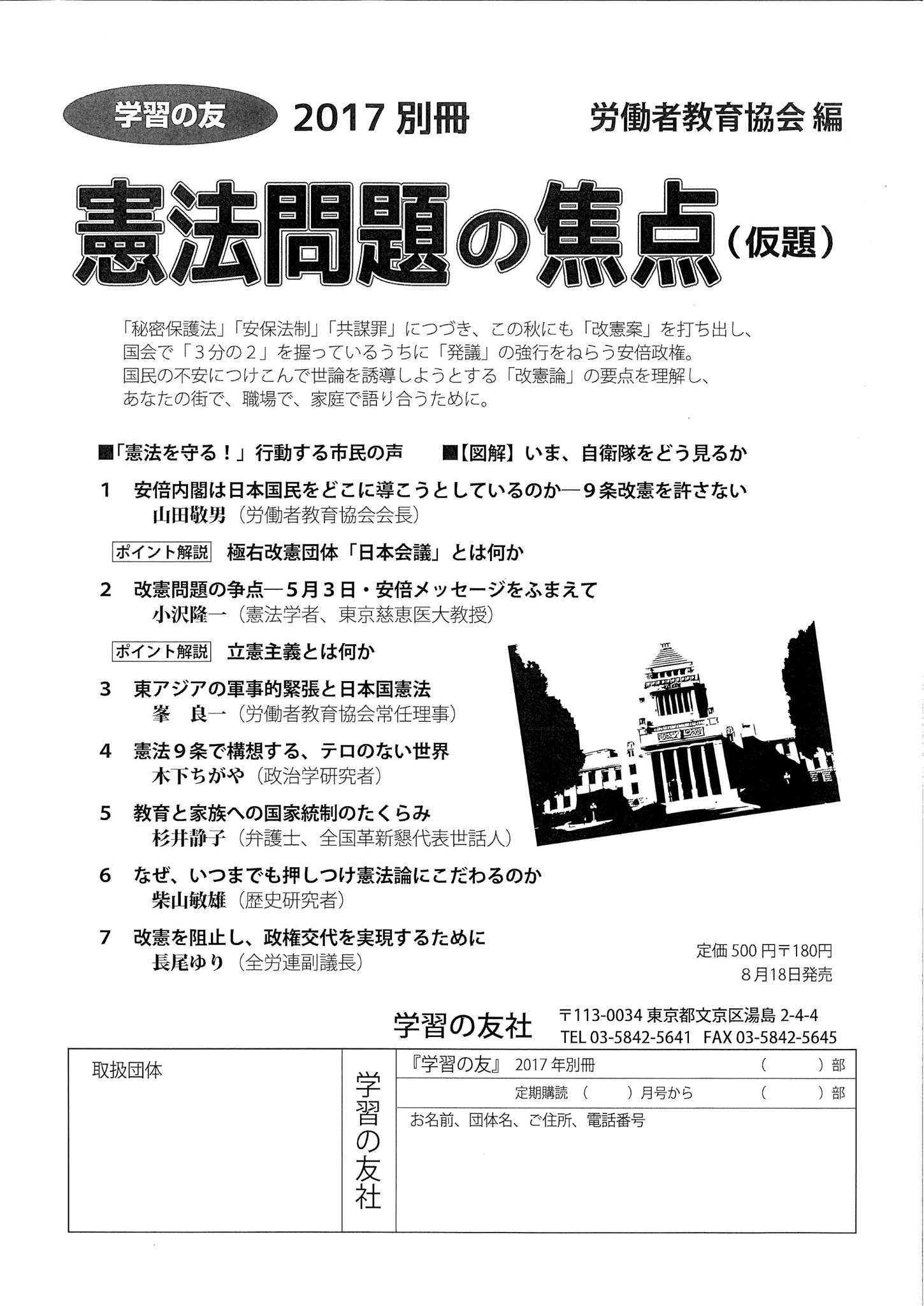 学習の友社 Photos Facebook