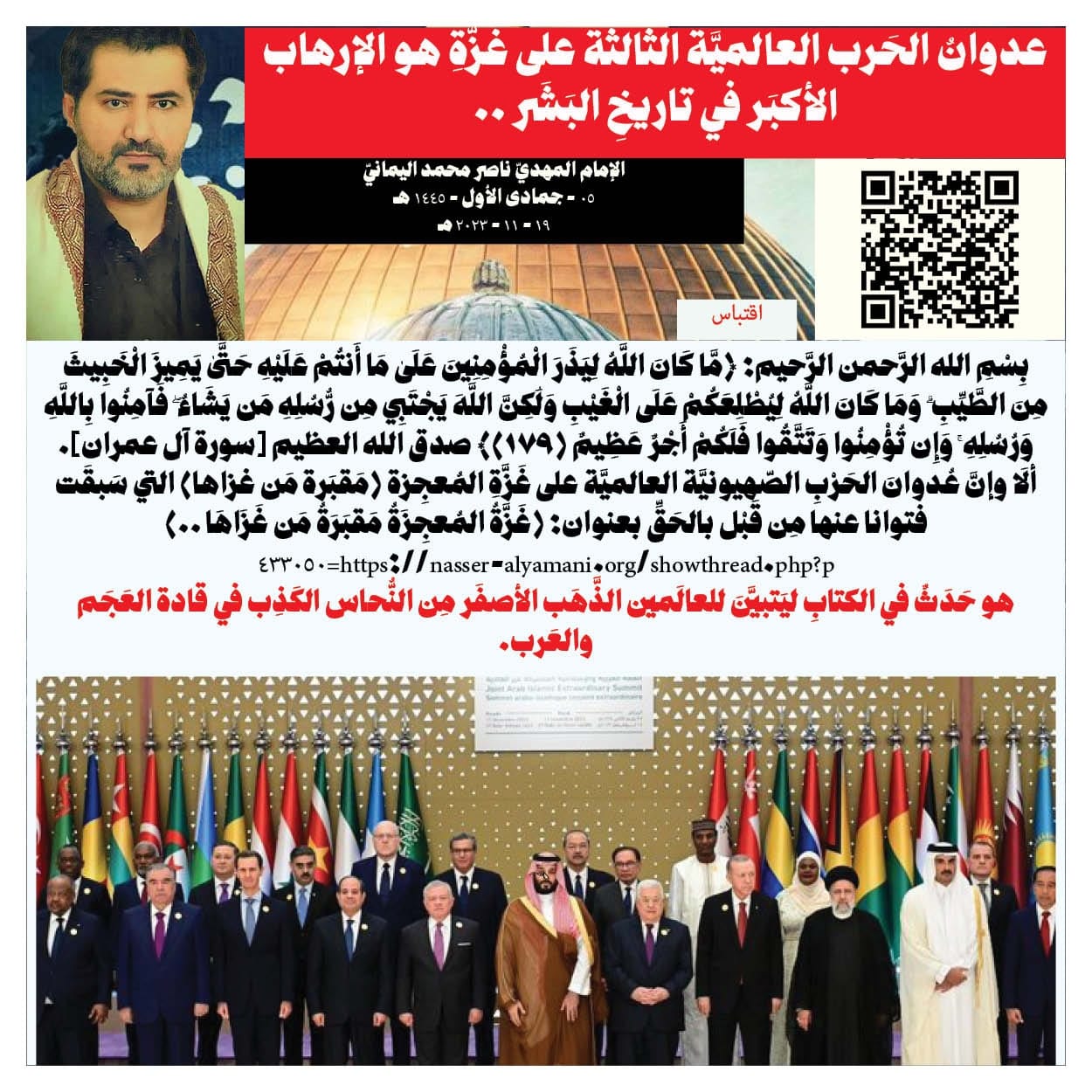 الموقع الرسمي للامام المهدي المنتظر ناصر محمد اليماني - -💡- 🌴.مُعجزاتٌ ...