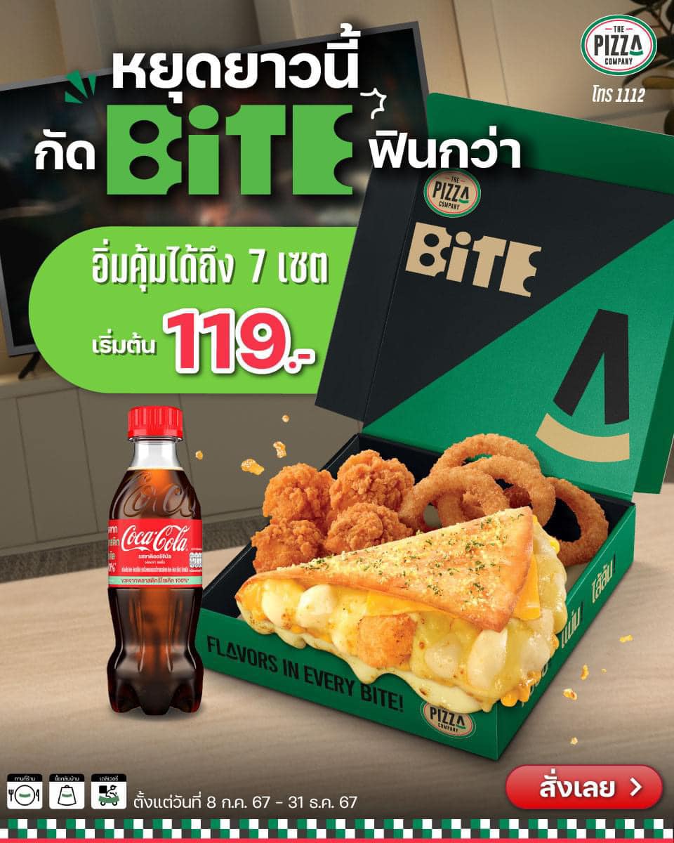 The Pizza - หยุดยาวนี้ไม่ไปไหน สั่ง BiTE Box Set กินอยู่บ้านแบบฟินๆ ...