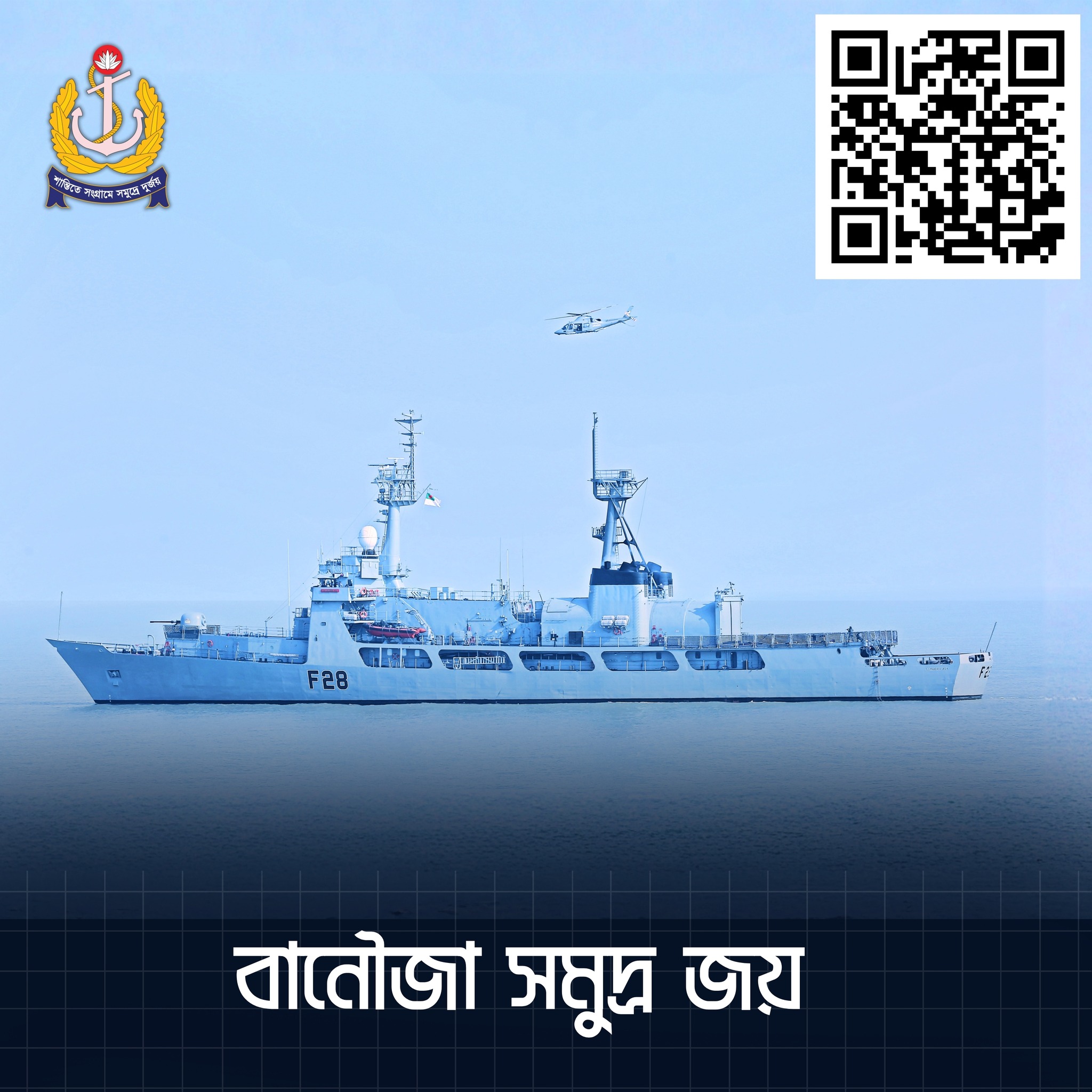 Launch Spotters Bangladesh - M.V. Prince of Rasel - 3 ~ 