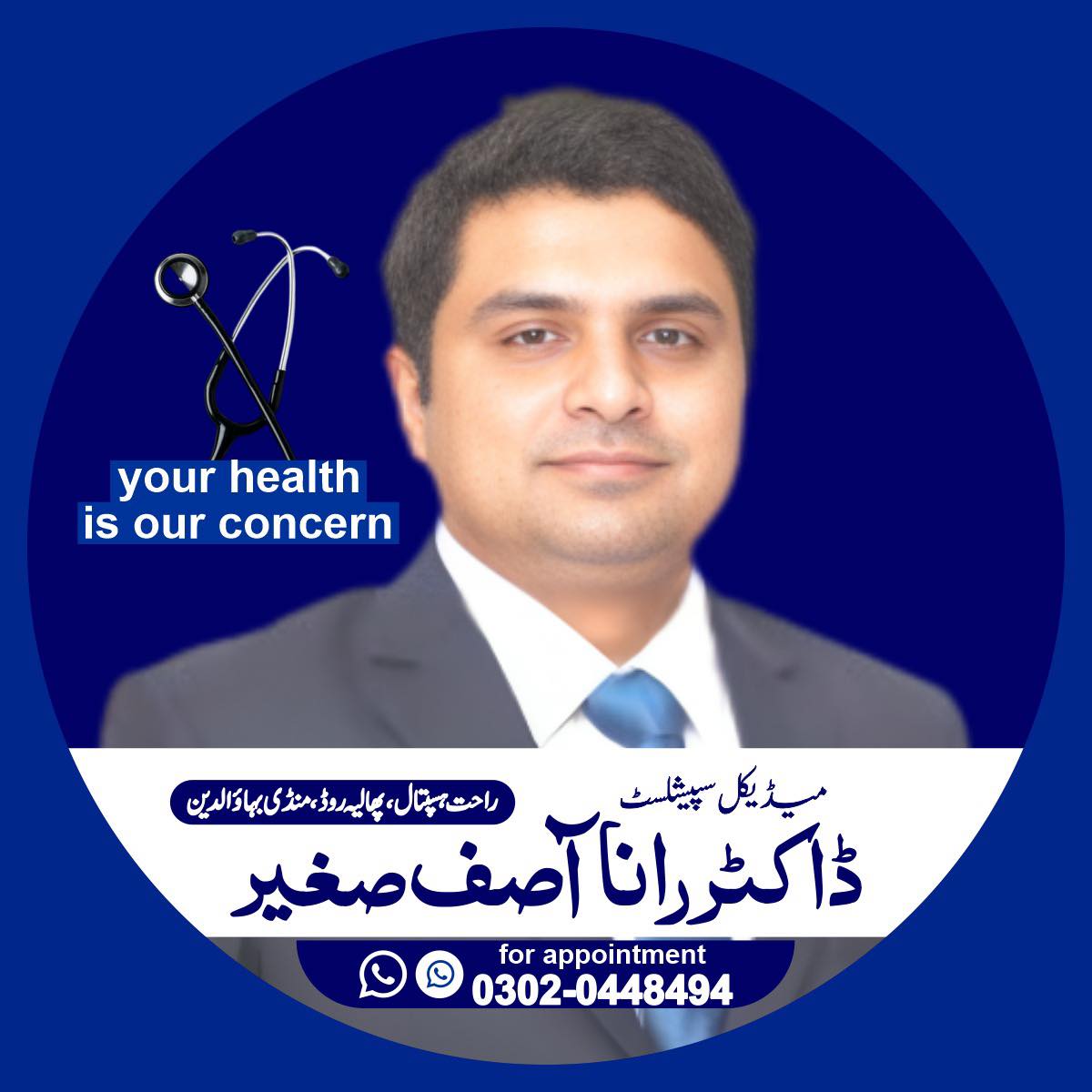 Dr Rana Asif Sagheer Medical specialist/Consultant Physician