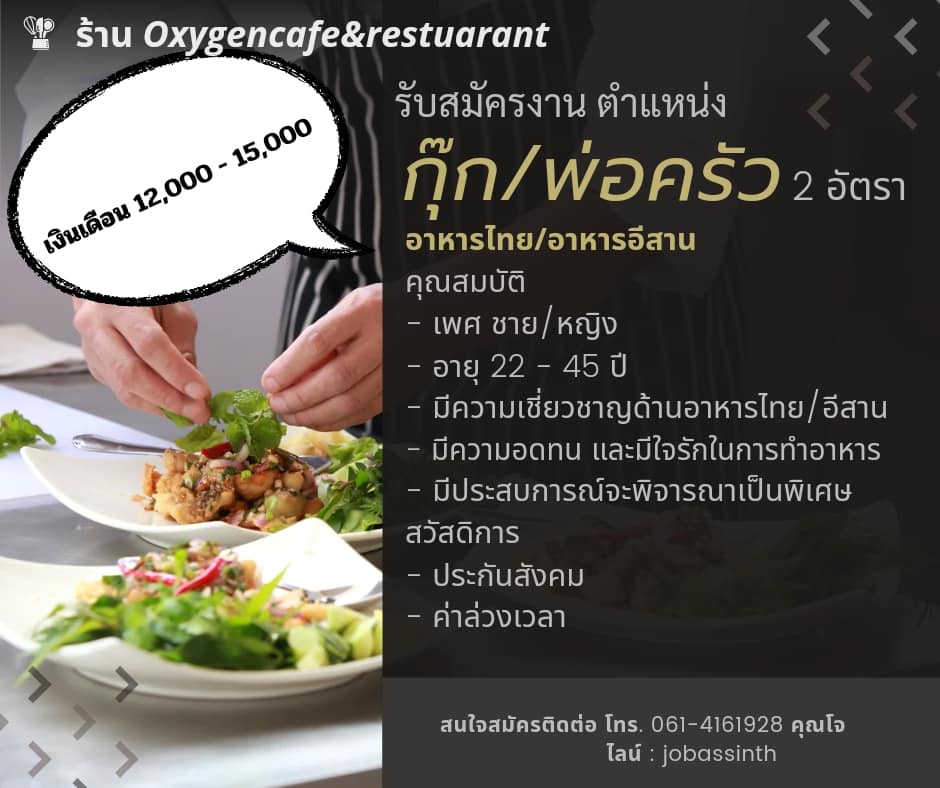 คนตรัง | 📍 ร้าน oxygencafe&restaurant ร้านคาเฟ่เปิดใหม่ ใกล้ปตท.บ้านควน