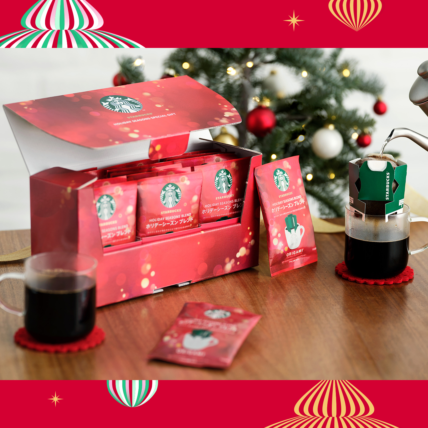 クリスマスパーティーの手土産に #スターバックスギフト はいかがです
