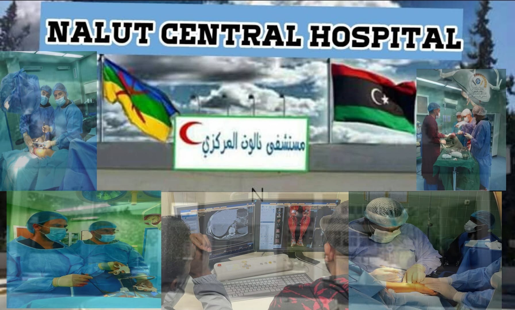 ‎جامعة نالوت Nalut... - جامعة نالوت Nalut University
