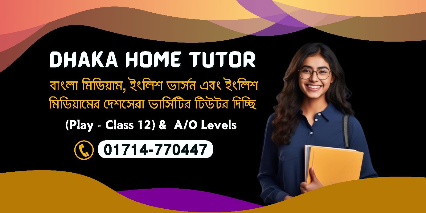 Dhaka Home Tutor | Dhaka