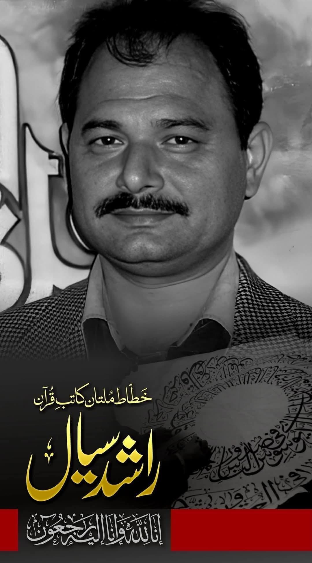 Multan Arts Council | Multan