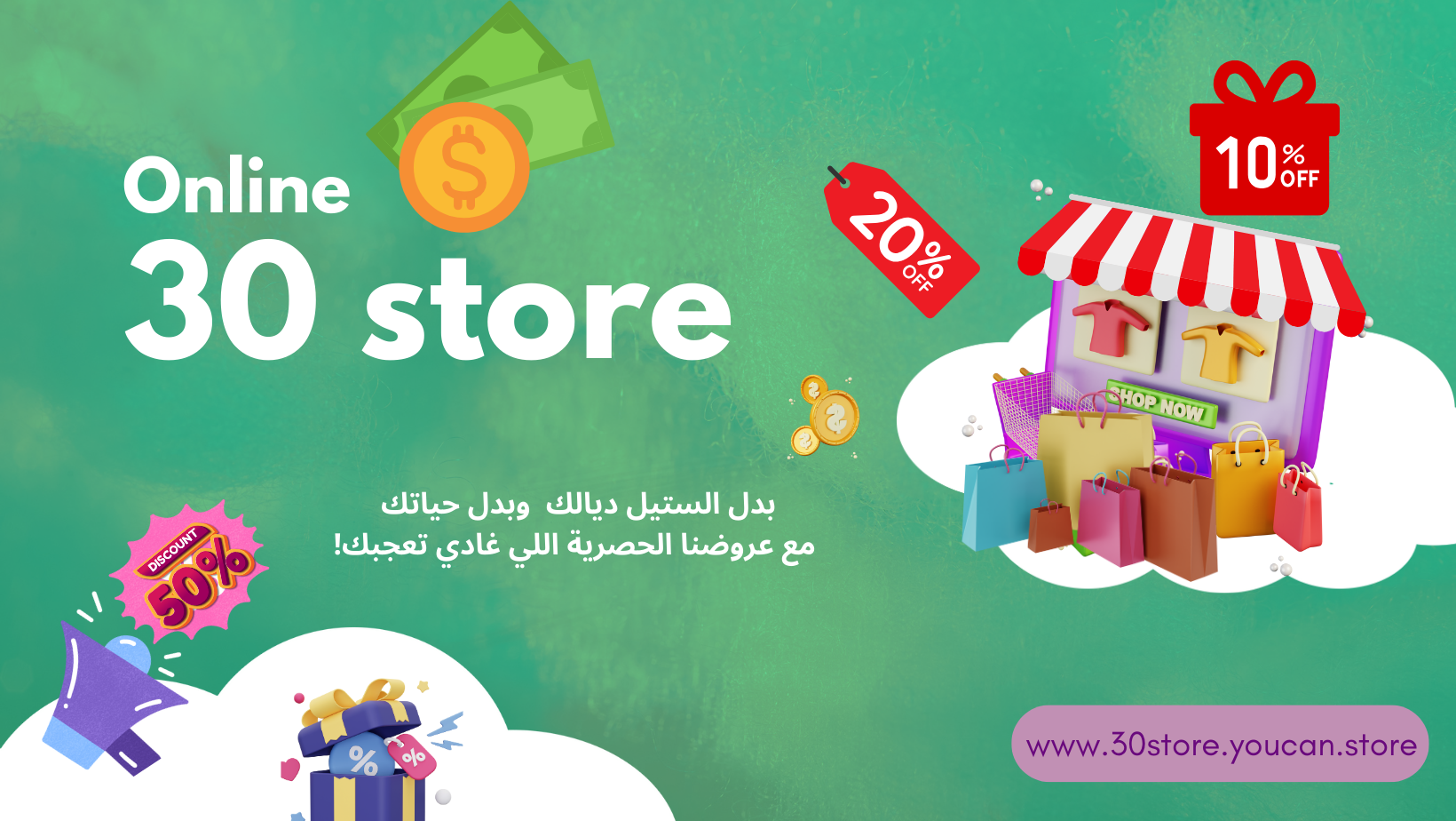 SA STORE