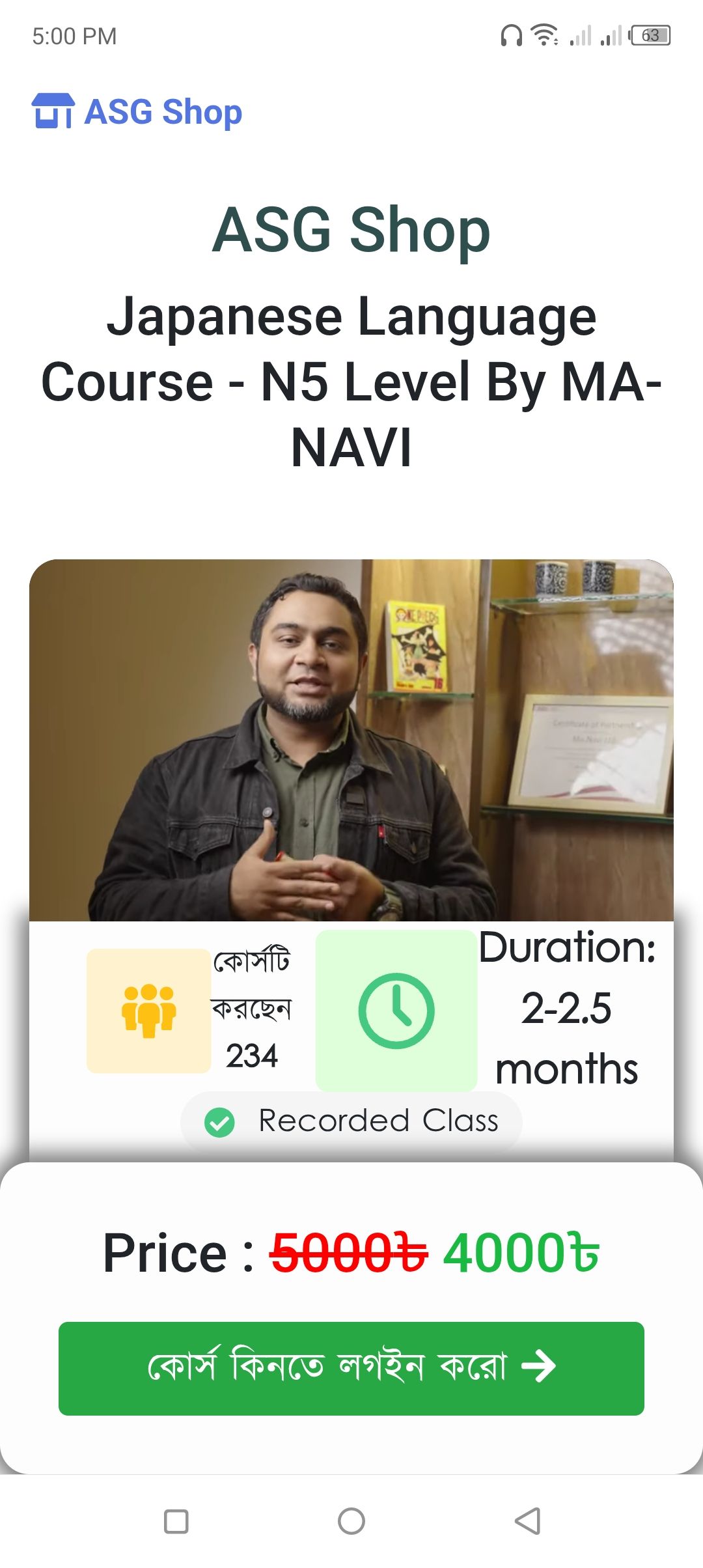ASG (Apar's Students Group) | Jara course ta korechen kindly ektu ...