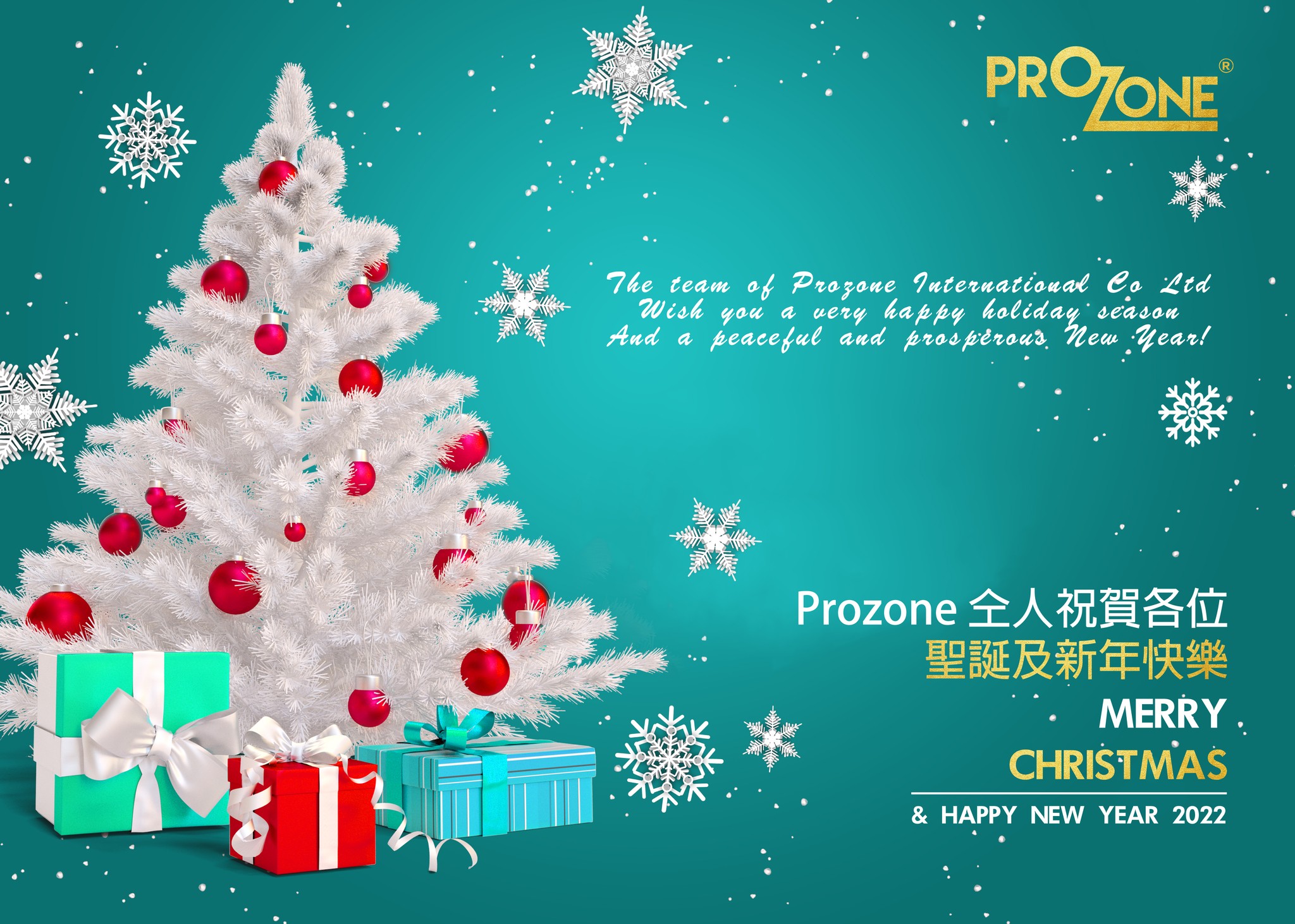 Prozone - Prozone 仝人祝賀各位 聖誕及新年快樂 | Facebook