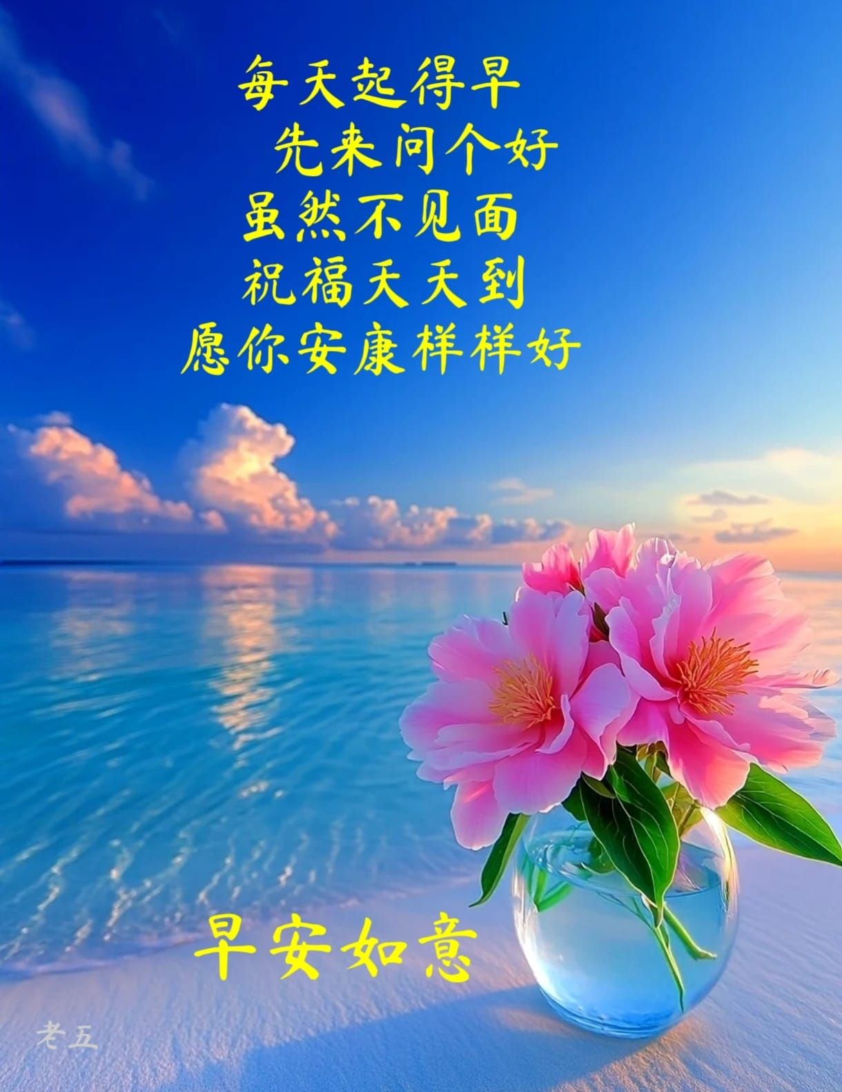 早午晚圖片問侯語 | Facebook