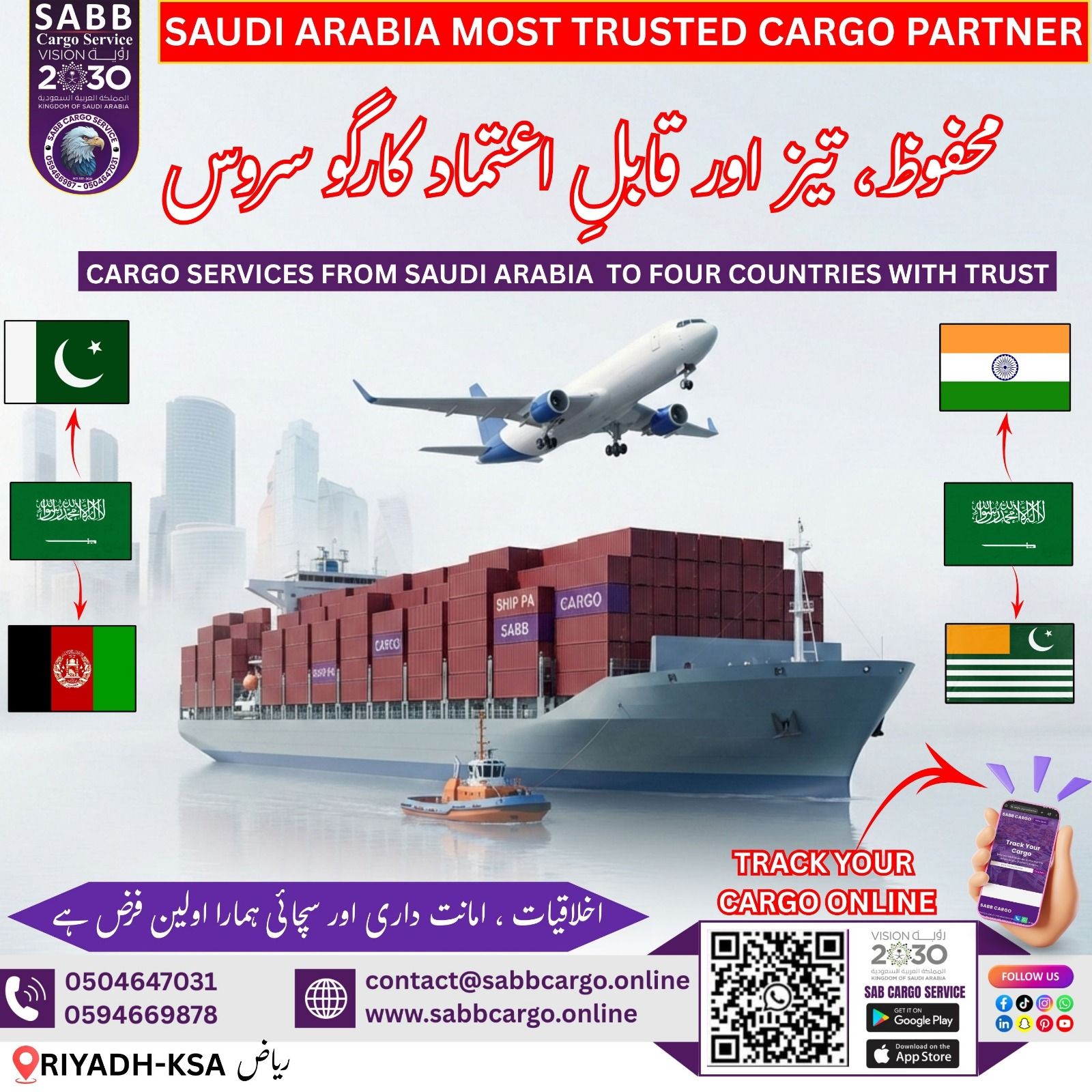Sabb Cargo