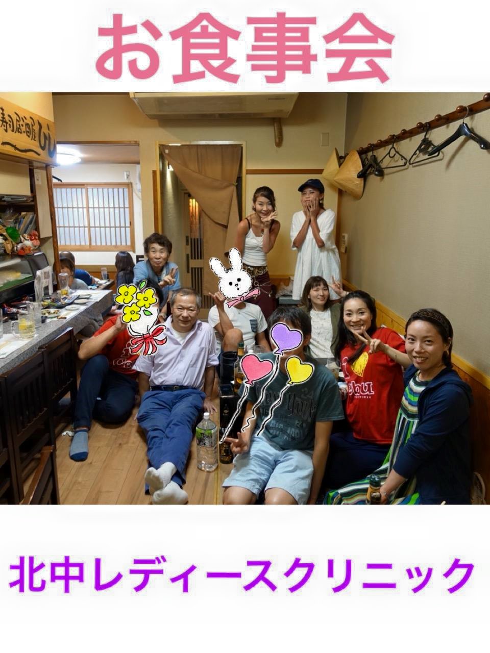 北 中 レディース クリニック