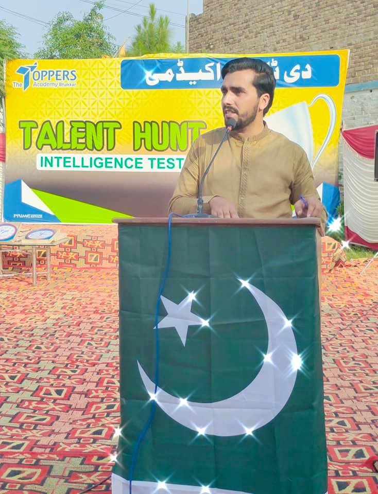 The Toppers Academy Bhakkar