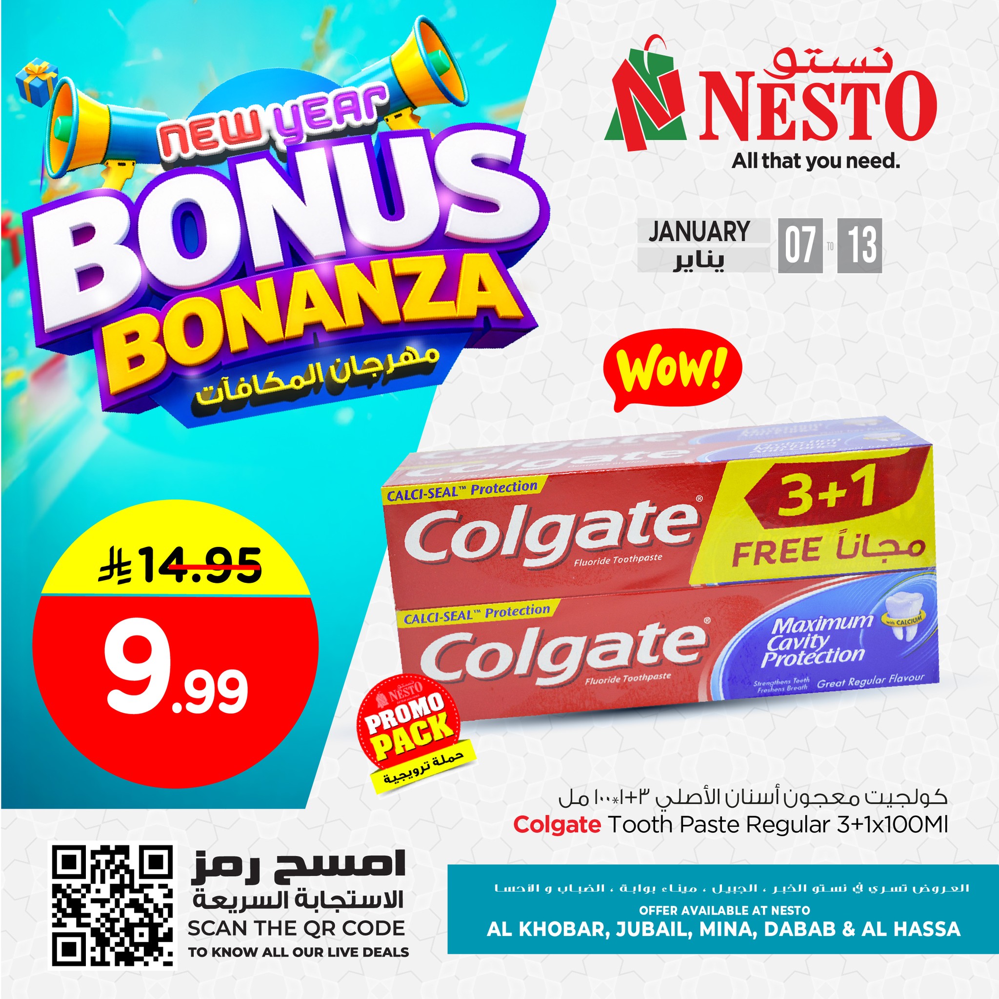 Nesto Hyper Market Jubail... - Nesto Hyper Market Jubail