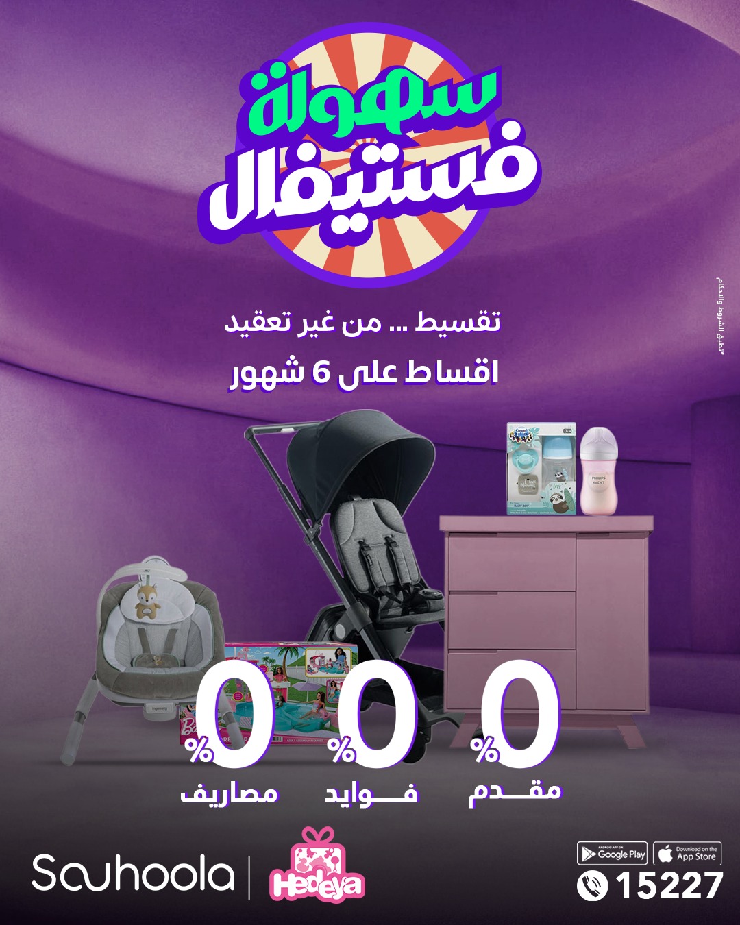‎Souhoola - سهولة‎ added a new photo. - Souhoola - سهولة