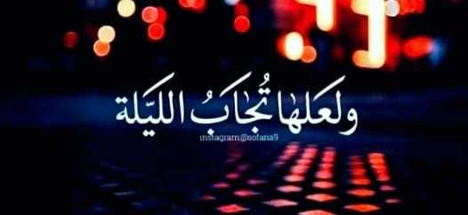 دعاء... - على محمد رسلان - Ali Mohamed Raslan