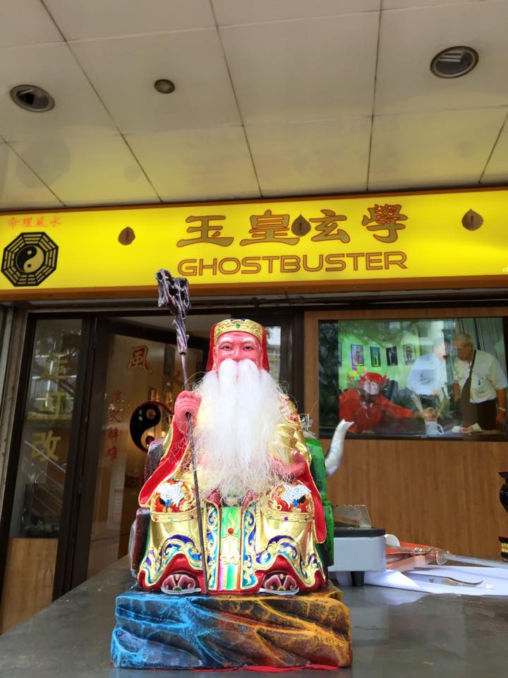今天开光顾客的地主公！你知道如何分辨大伯公跟地主公的神像吗？ Today... - Ghostbuster 玉皇玄学 | Facebook