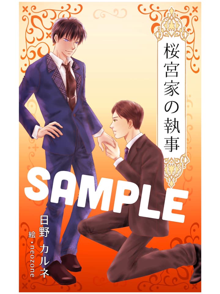 W Moon Kindle小説表紙のご依頼です 販売開始は5月頃 現在web小説サイト エブリスタにて初稿連載中です Estar Jp Novels Blのため閲覧注意 Facebook