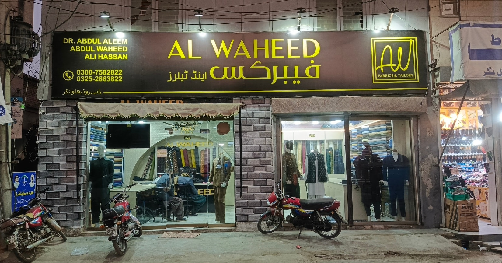 Al Waheed Fabrics & Tailors | Bahawalnagar