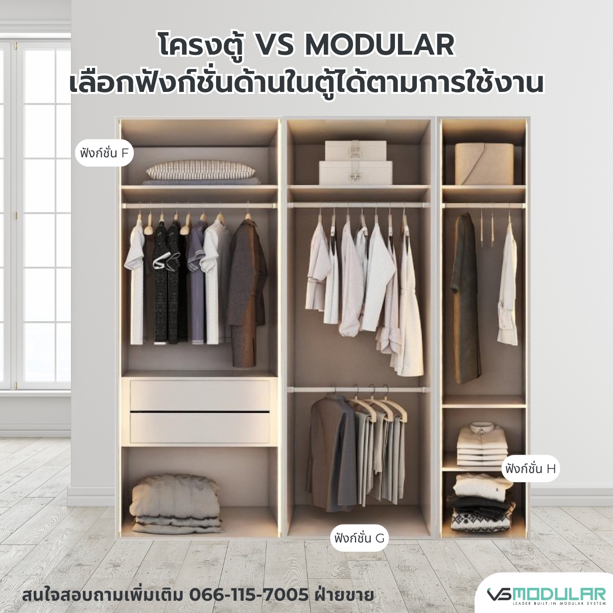 VS Modular - โครงตู้ VS Modular... | Facebook