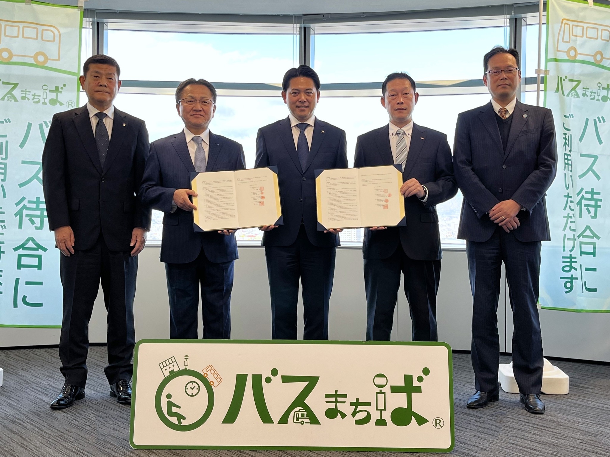 バスまちば」設置のため岐阜信用金庫様、㈱バローHD様と協定を締結しま 