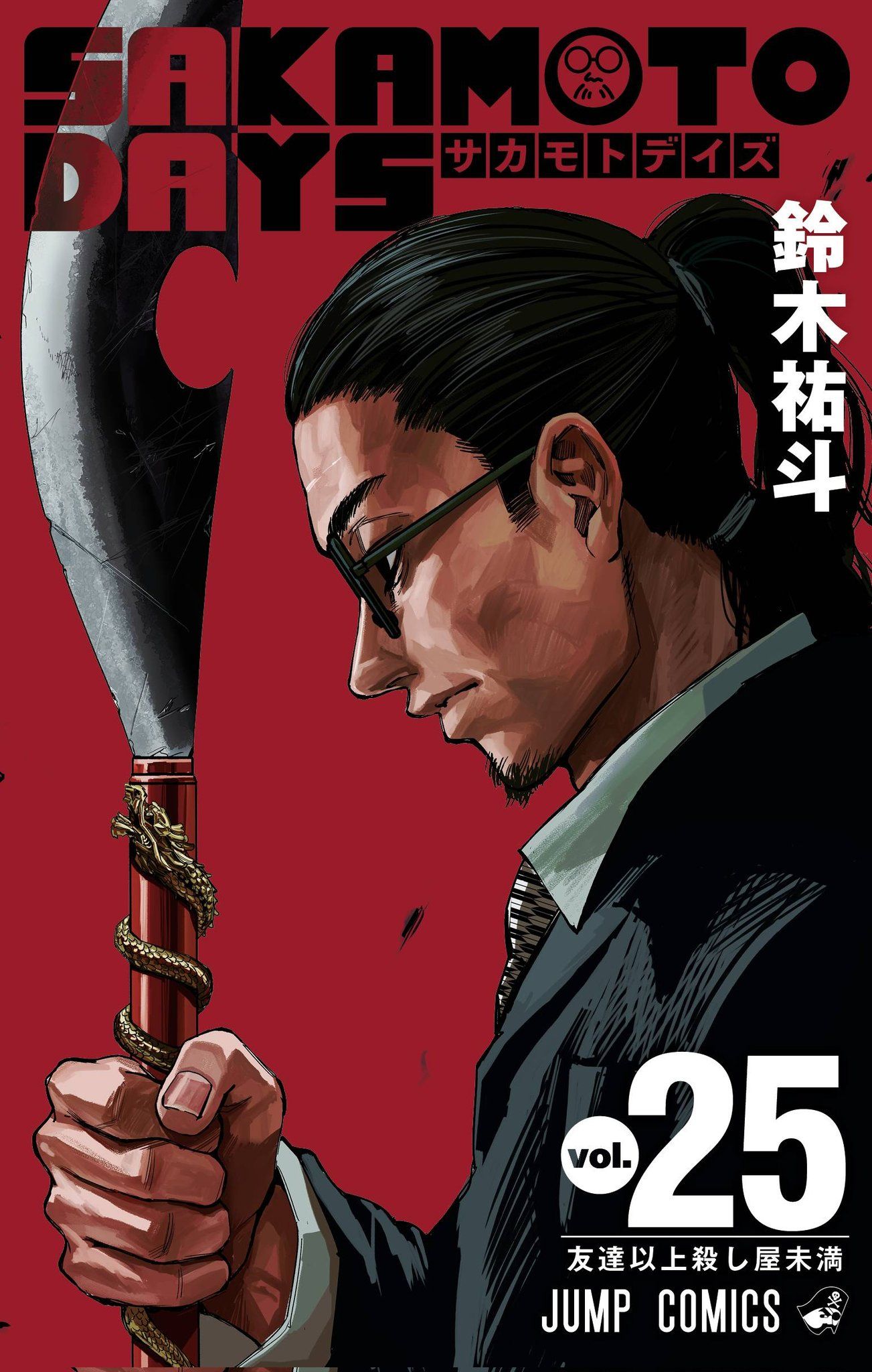 Cover Sakamoto Days volume 27 SAKAMOTO TO DAYEW DAY