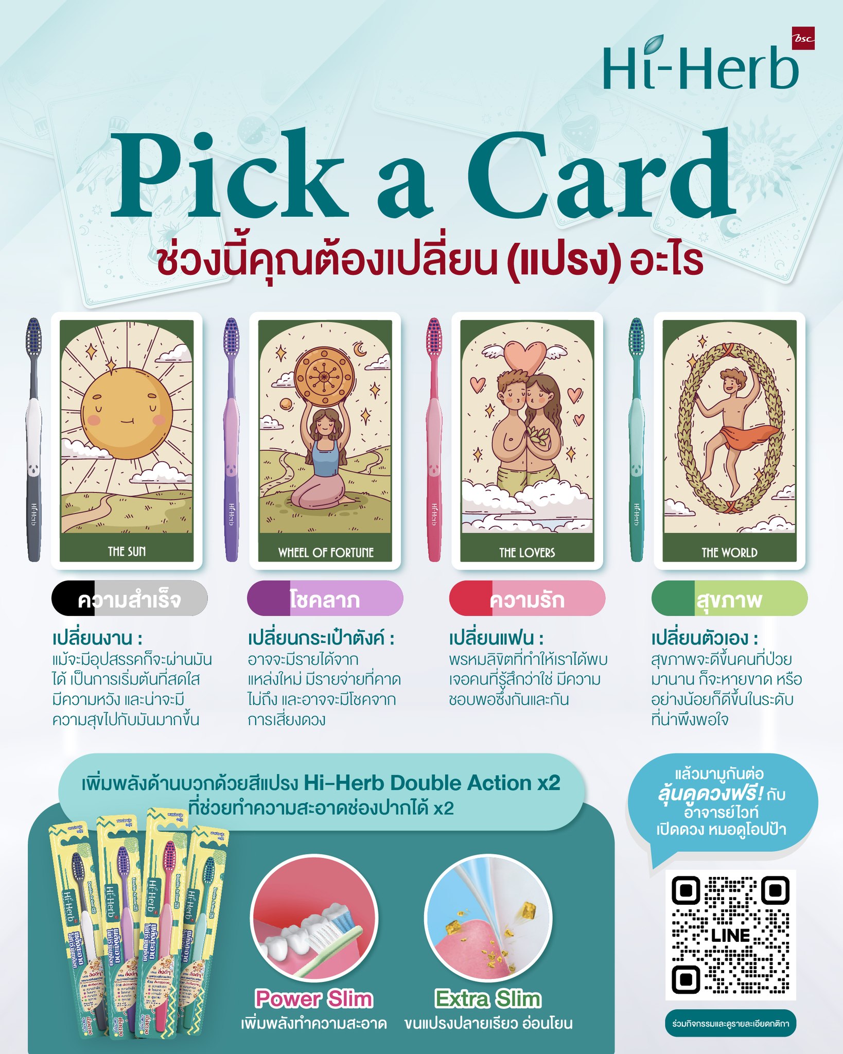 Hi-Herb - มูให้สุด…ต้องมูกันให้ทุกเรื่อง... | Facebook