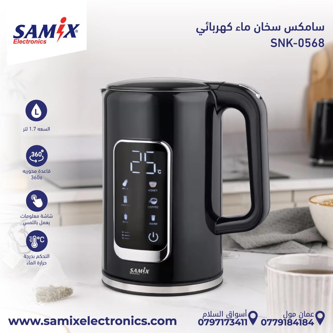 مجموعة جديده ومتنوعة من ابريق... - Samix Electronics Jordan | Facebook