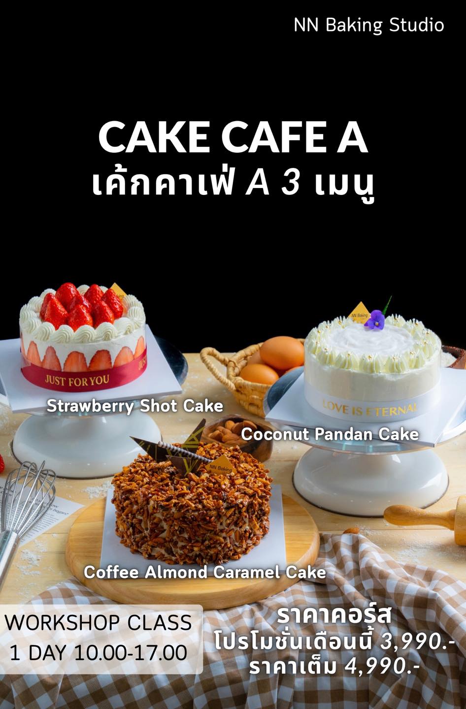 NN - 🎂CAKE CAFE A 3 เมนู โปรโมชั่นเดือนนี้ 3,990.- (ราคาปกติ 4,990) ทำ ...