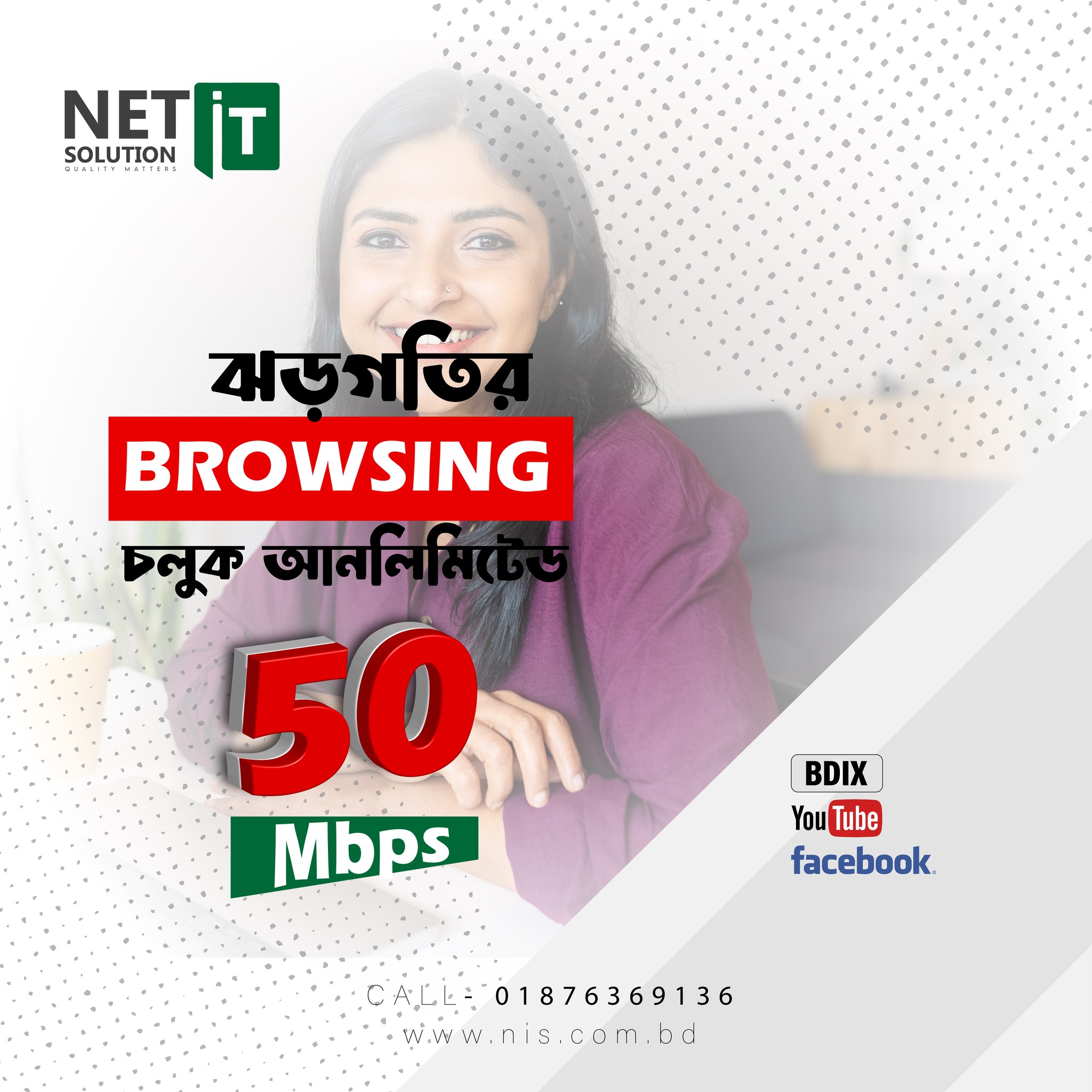 Net It Solution | Netrokona