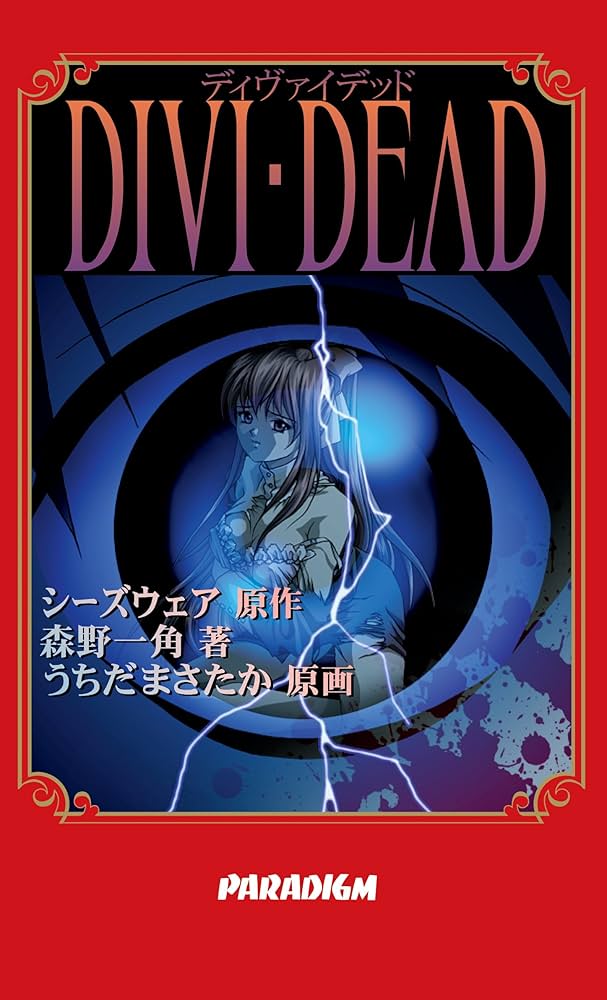 Divi Dead 1998 horror adventure game review