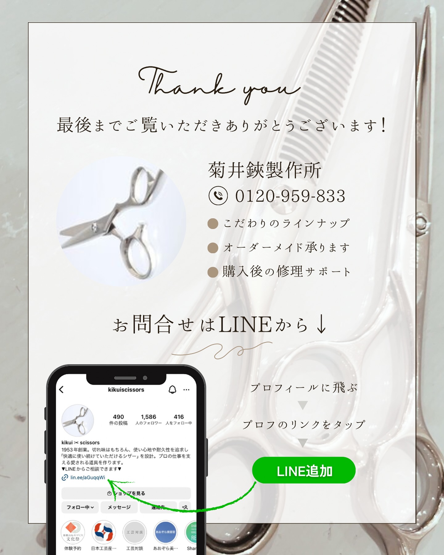 KIKUI キクイ ベースシザー 6インチ ハサミ シザー ヘア カット 美容師