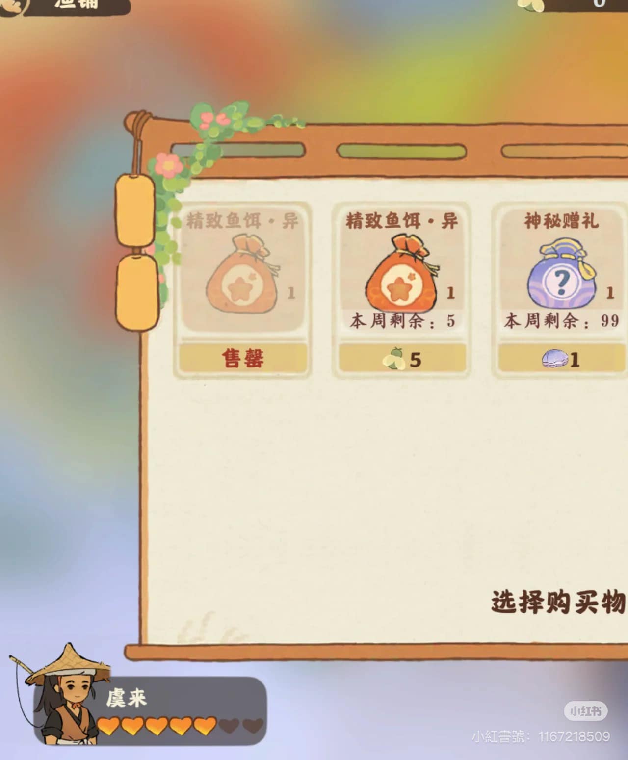 桃源深處有人家-官方討論群 | 桃源鄉-異魚釣法（有任務～） | Facebook