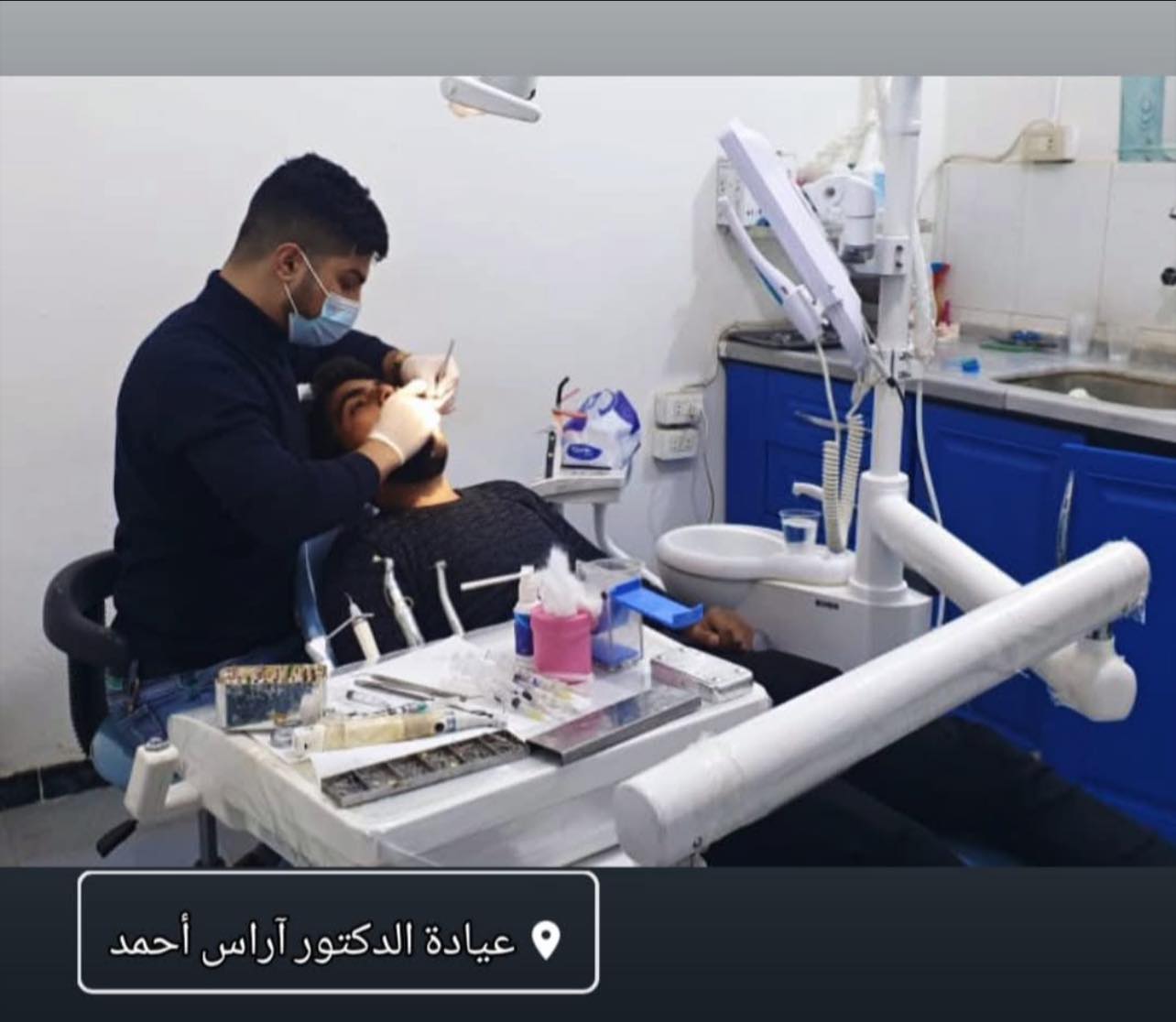 Dr. Aras Clinic - عيادة الدكتور آراس
