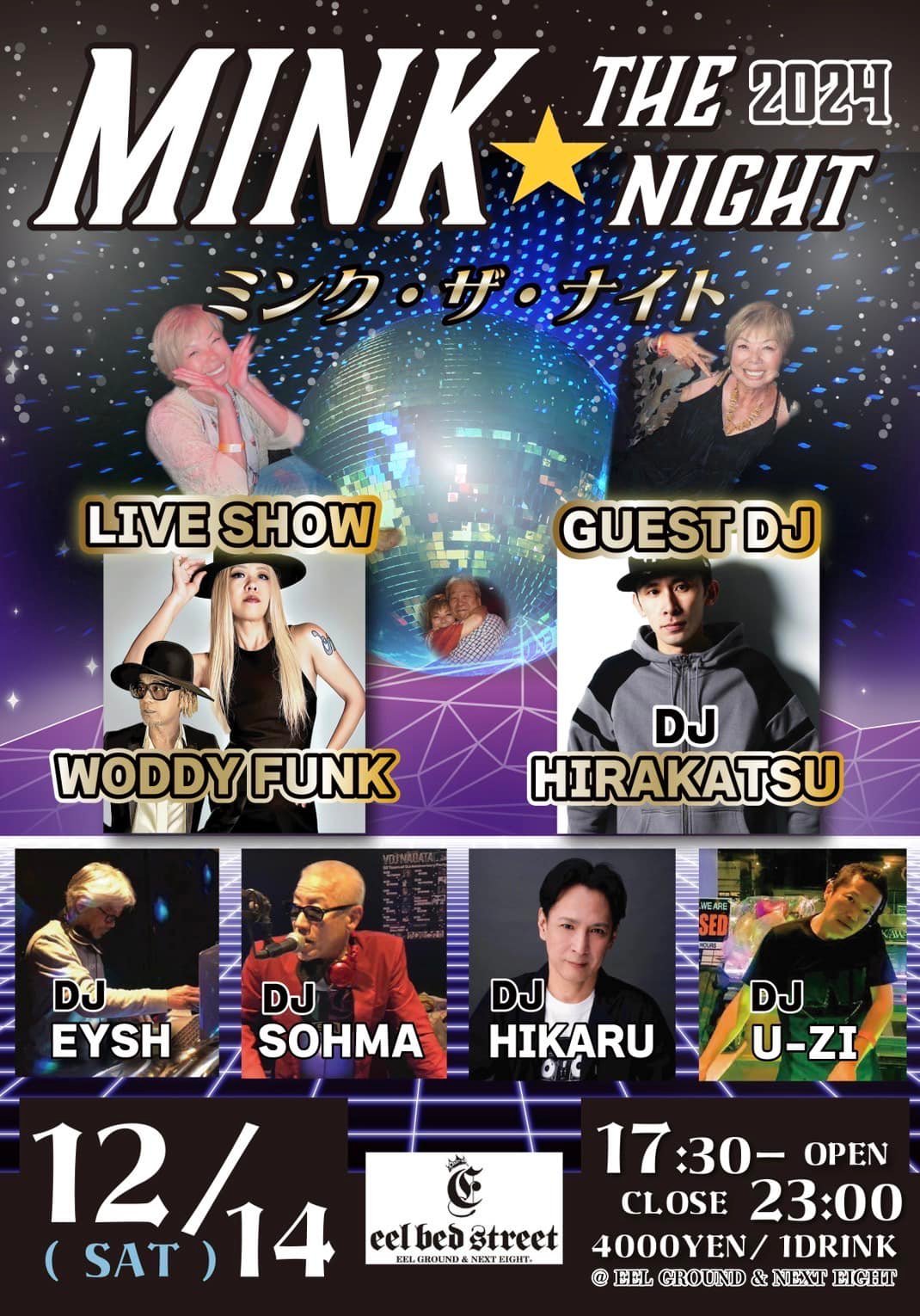 Atami Disco Theque