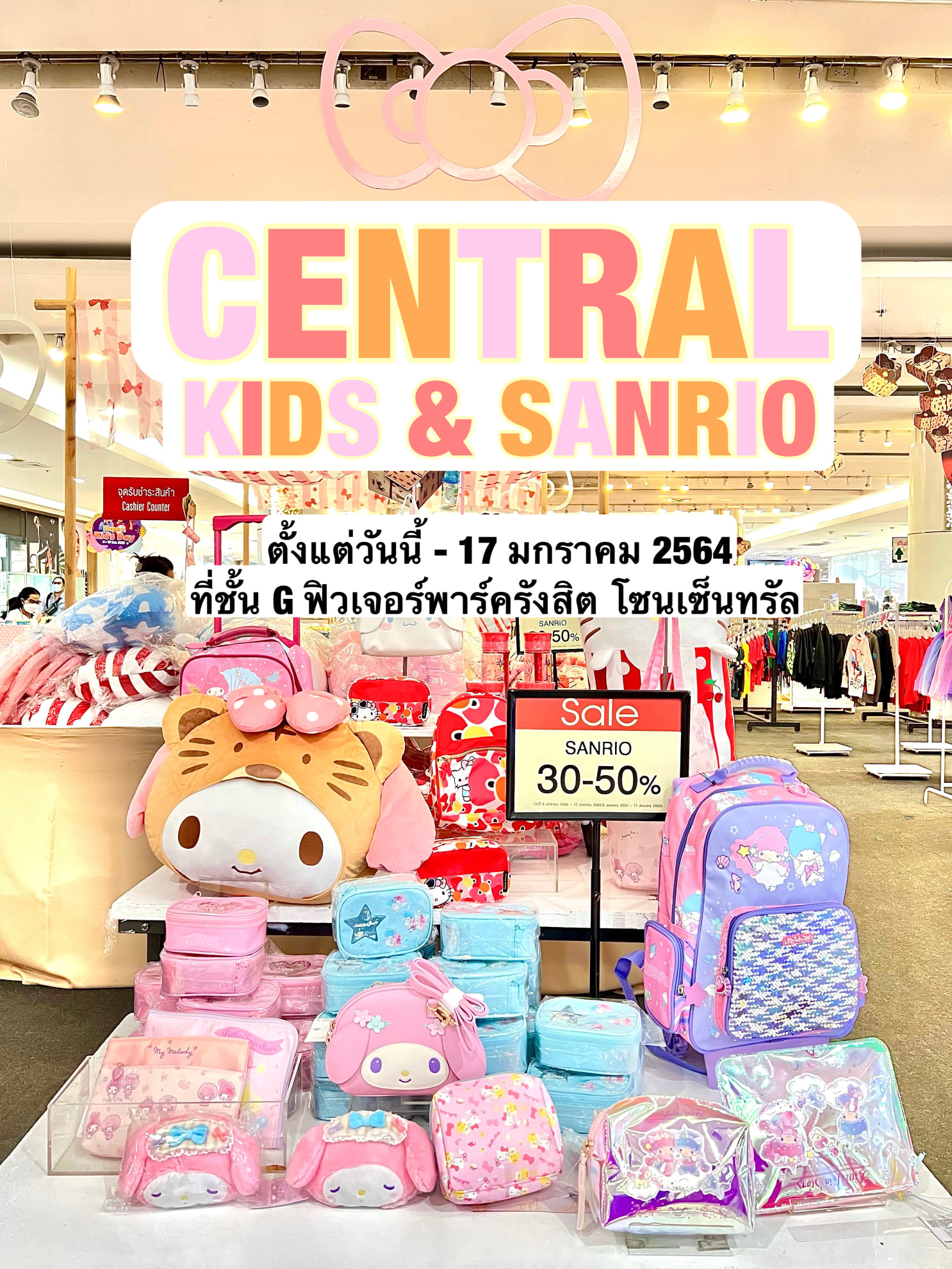 Central Department... - Central Department Store Rangsit