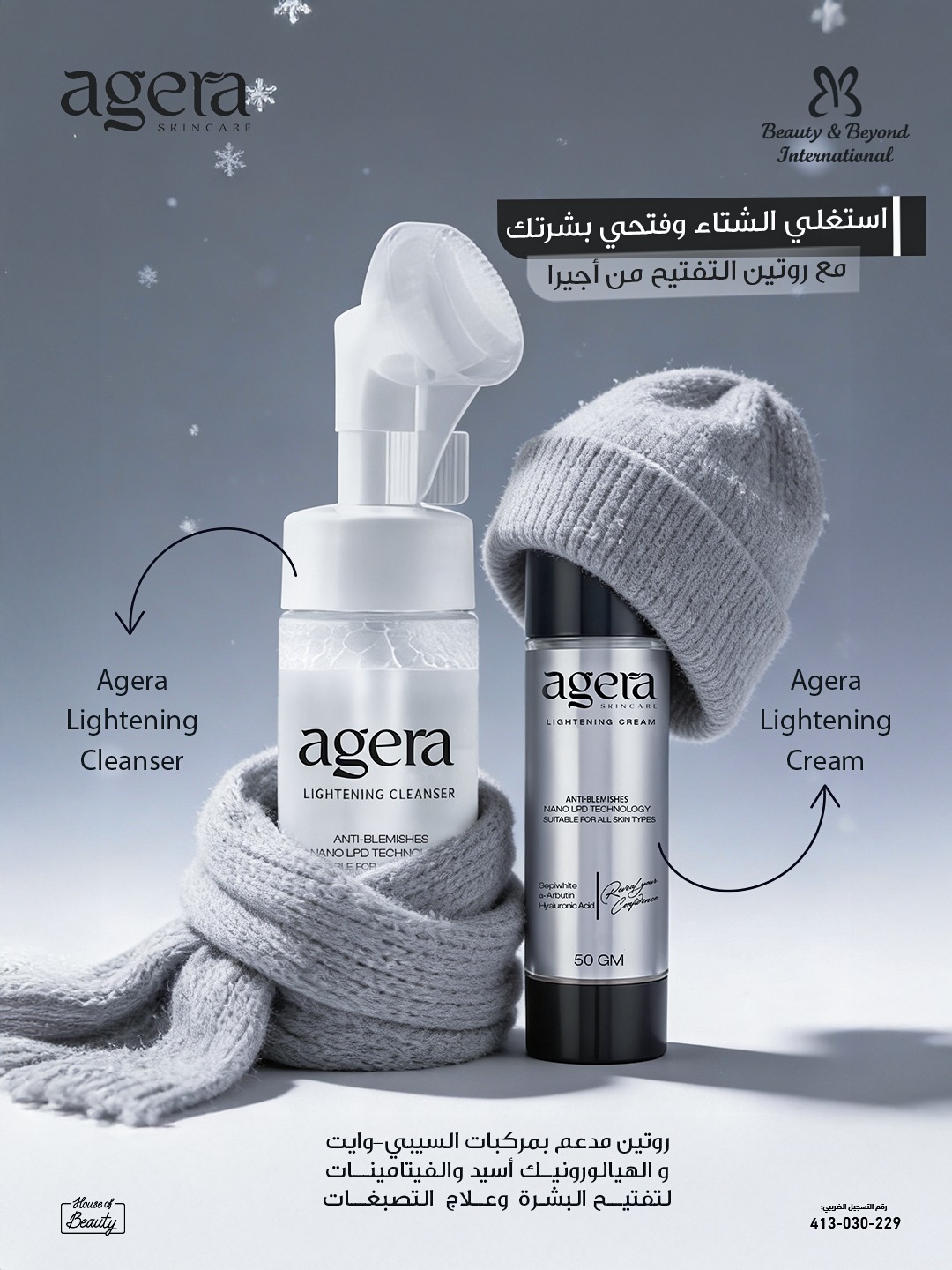 AGERA | Cairo